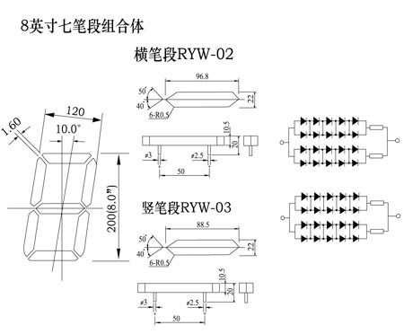 8.0七笔段组合体