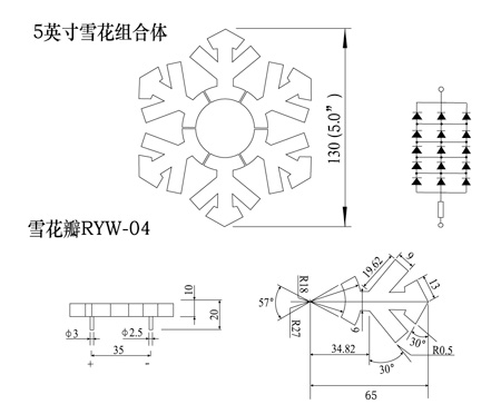 5.0雪花组合体