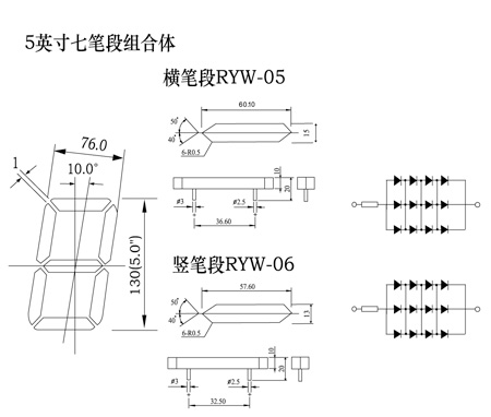 5.0七笔段组合体